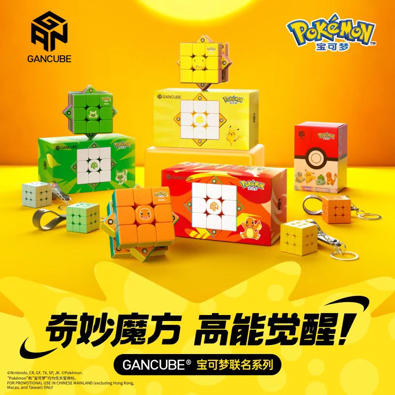 GAN ポケモン ゲンガー 3X3 磁気スピードキューブ マ - Fire Starter Cube のレビューと価格
