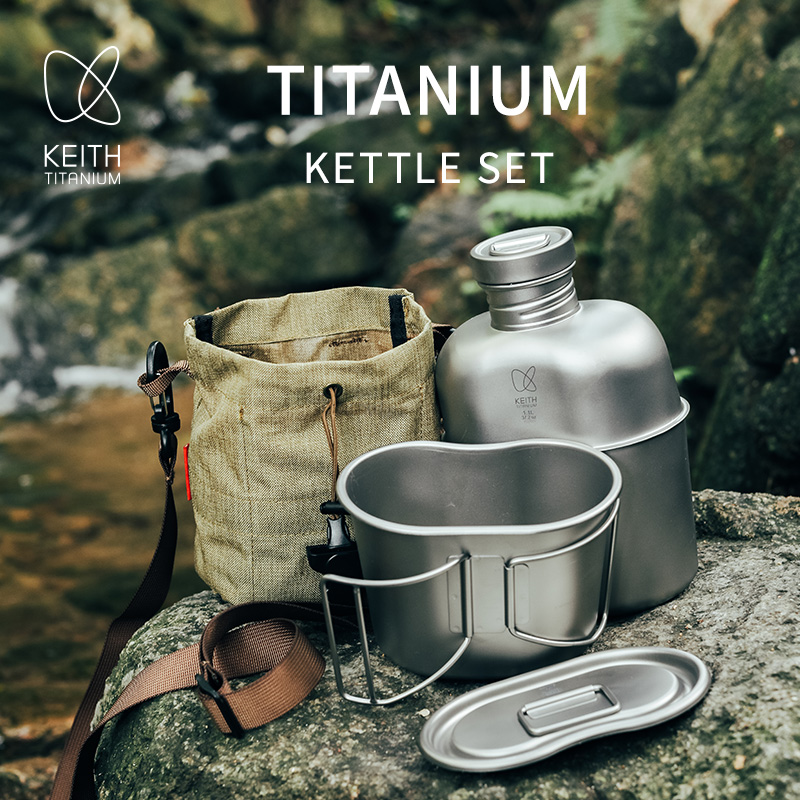 KEITH 純チタン製キャンティーン メスキット、超軽量ウォ - Mess Kit Titanium のレビューと価格